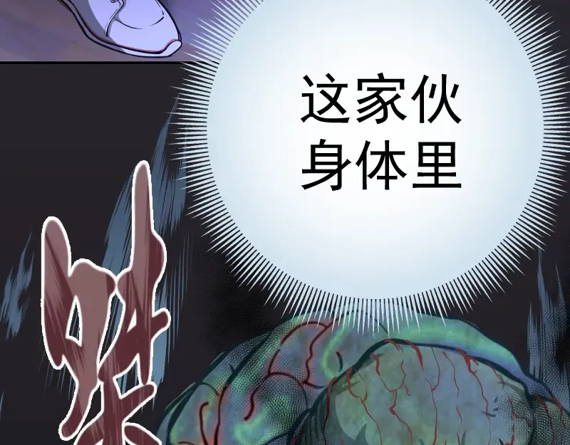 第10话 体内养着一只恶魔？ 第63页