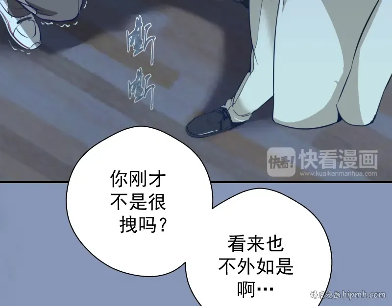 第10话 体内养着一只恶魔？ 第72页