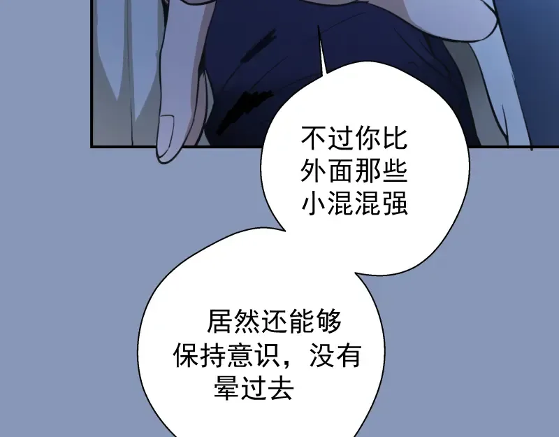 第10话 体内养着一只恶魔？ 第74页