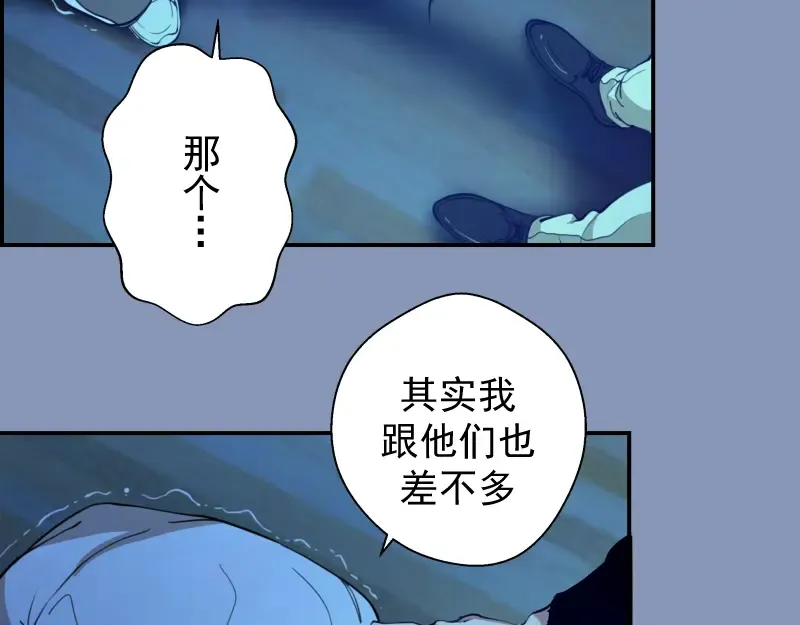 第10话 体内养着一只恶魔？ 第76页