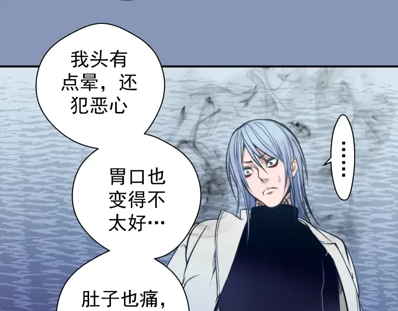 第10话 体内养着一只恶魔？ 第78页