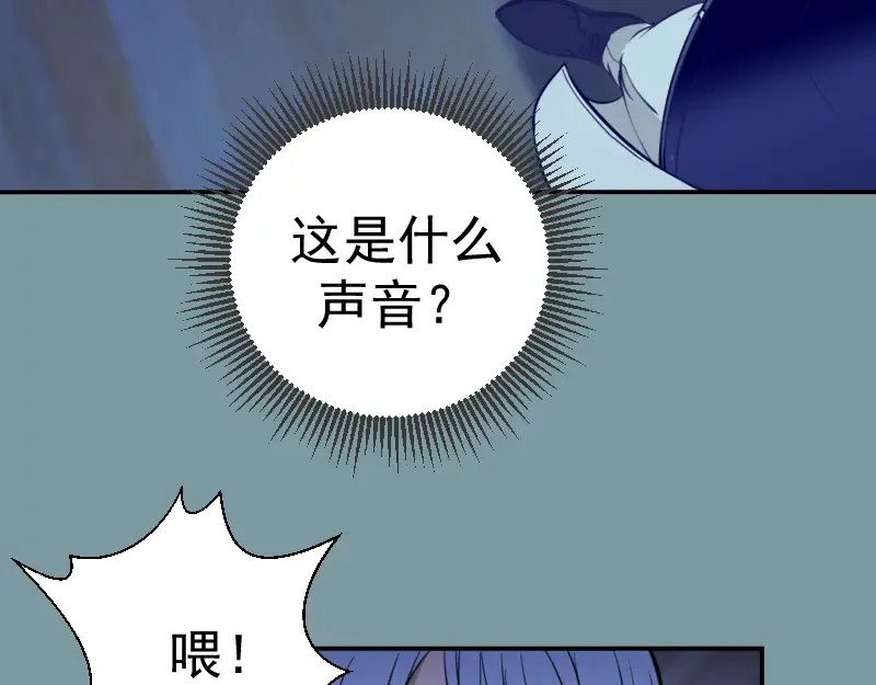 第10话 体内养着一只恶魔？ 第83页