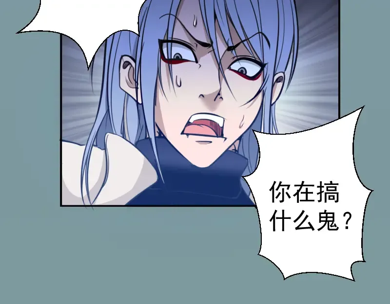 第10话 体内养着一只恶魔？ 第84页