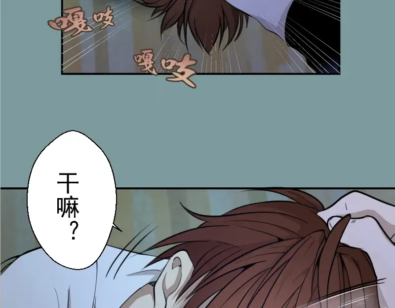 第10话 体内养着一只恶魔？ 第87页