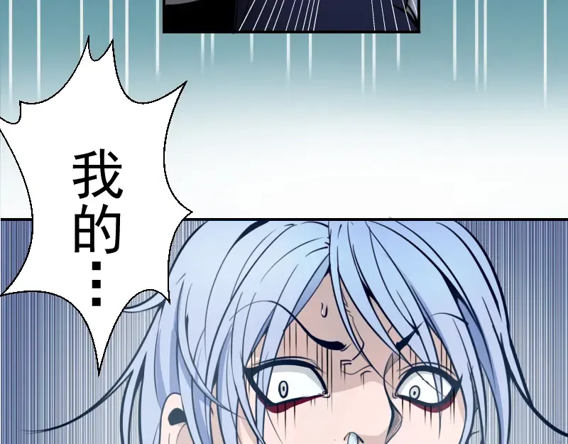 第10话 体内养着一只恶魔？ 第90页