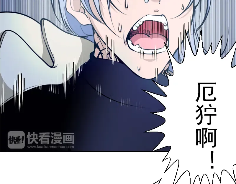 第10话 体内养着一只恶魔？ 第91页