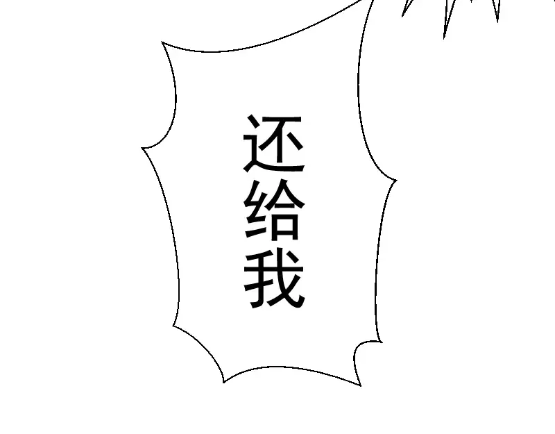 第10话 体内养着一只恶魔？ 第92页