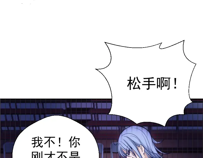 第10话 体内养着一只恶魔？ 第94页