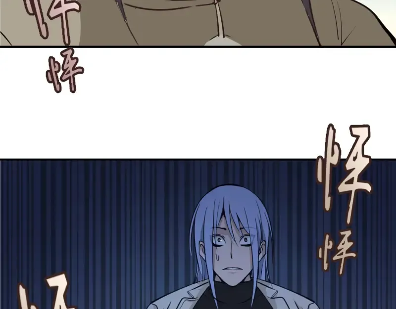 第10话 体内养着一只恶魔？ 第103页