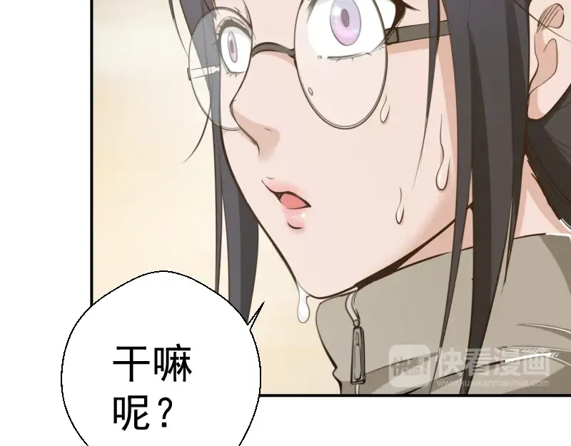 第10话 体内养着一只恶魔？ 第111页