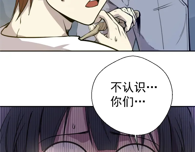 第10话 体内养着一只恶魔？ 第119页