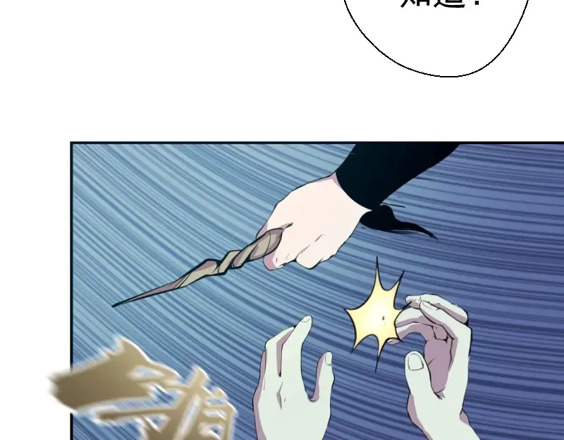 第10话 体内养着一只恶魔？ 第127页