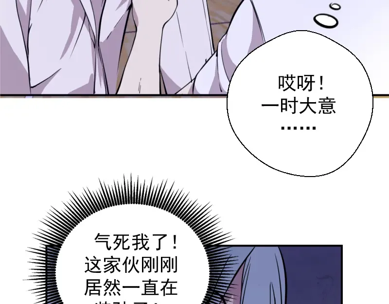 第10话 体内养着一只恶魔？ 第130页