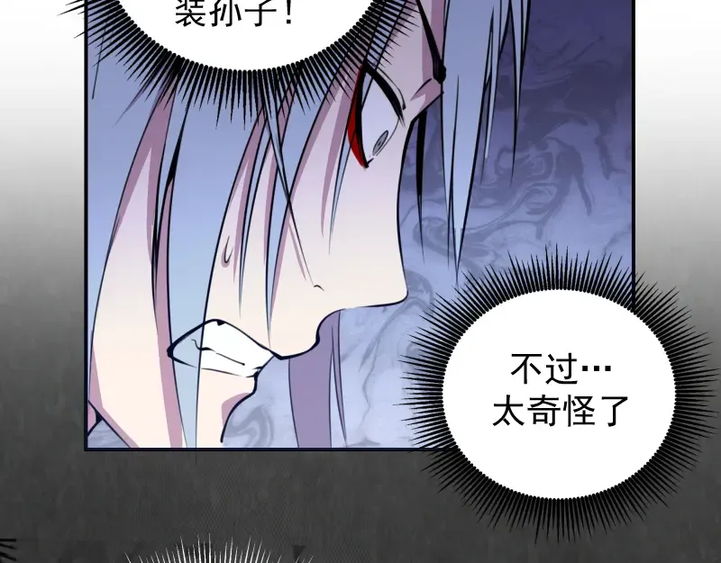 第10话 体内养着一只恶魔？ 第131页