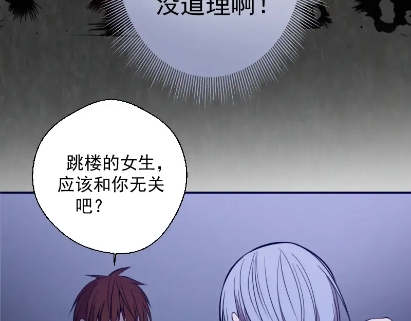 第10话 体内养着一只恶魔？ 第135页