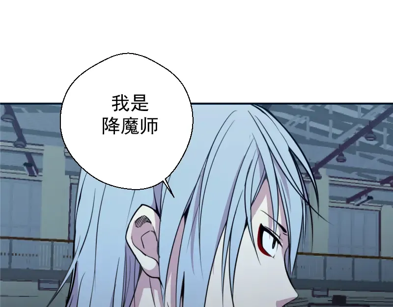 第10话 体内养着一只恶魔？ 第138页