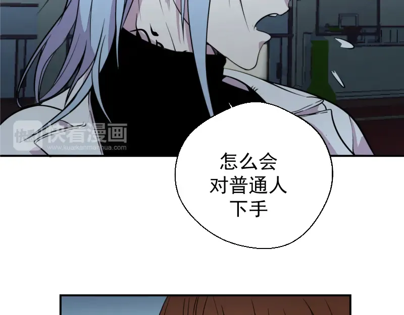 第10话 体内养着一只恶魔？ 第139页