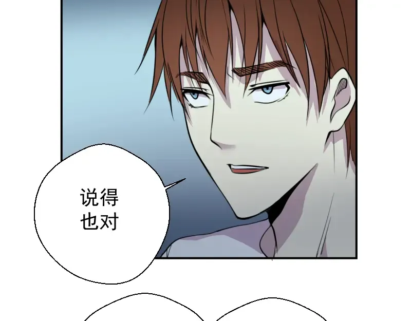 第10话 体内养着一只恶魔？ 第140页