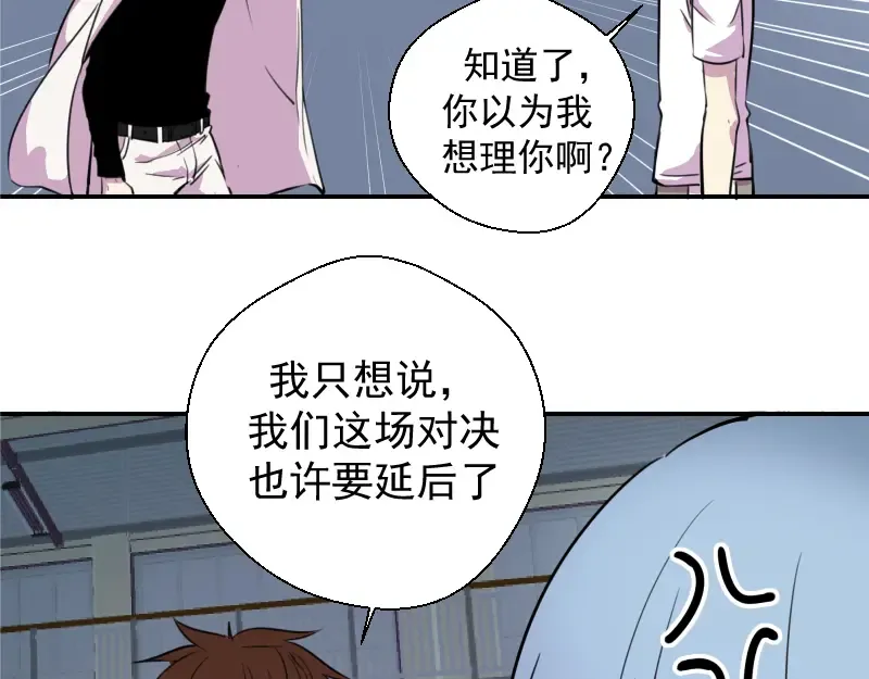 第10话 体内养着一只恶魔？ 第143页