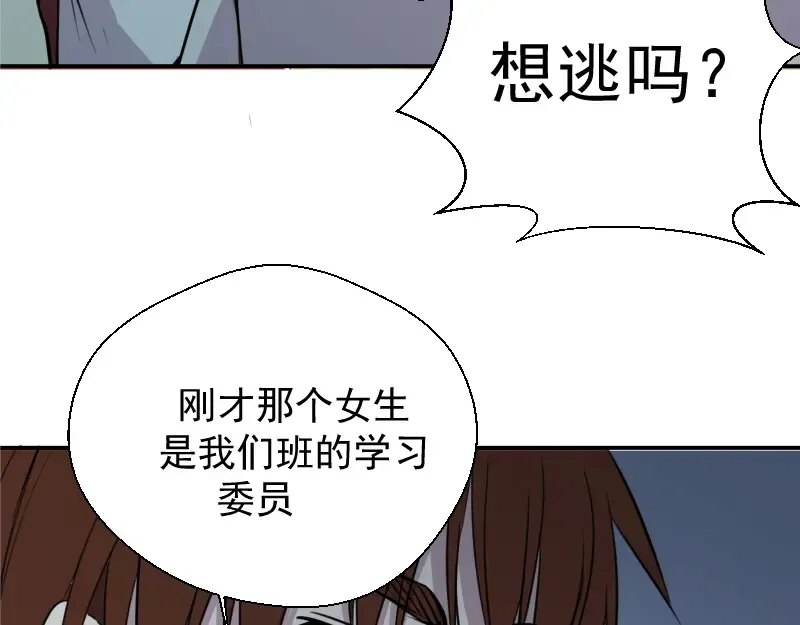 第10话 体内养着一只恶魔？ 第145页
