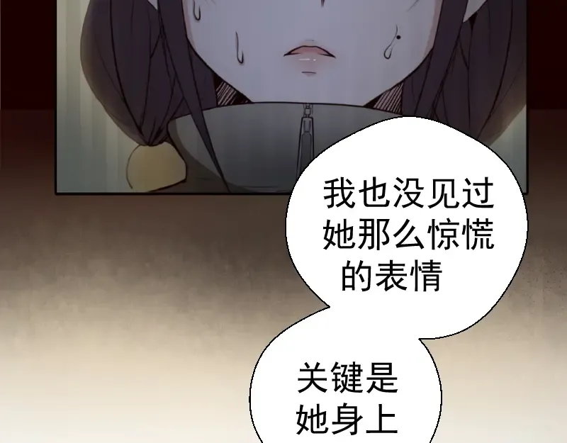 第10话 体内养着一只恶魔？ 第148页