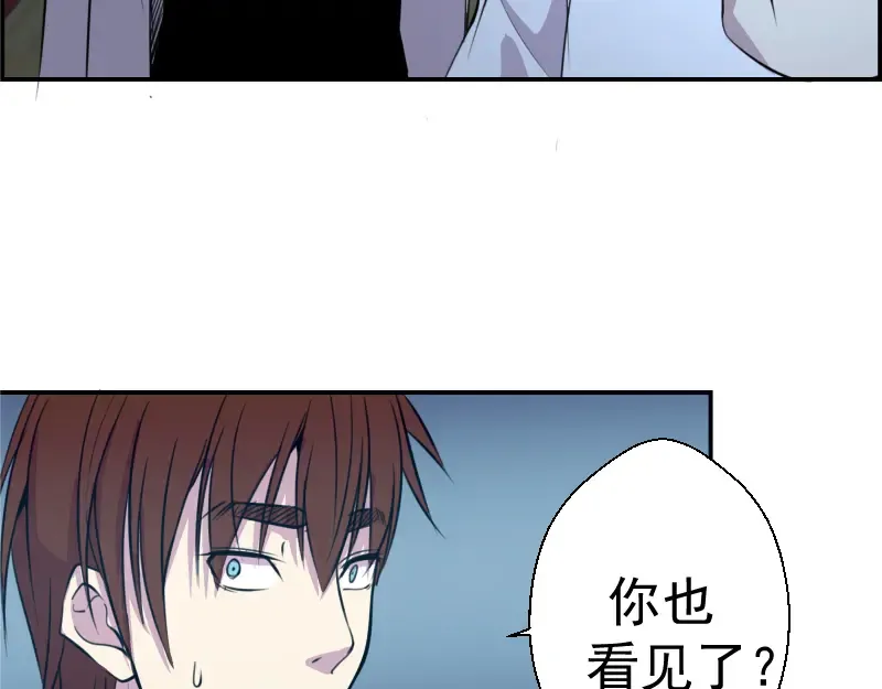 第10话 体内养着一只恶魔？ 第151页