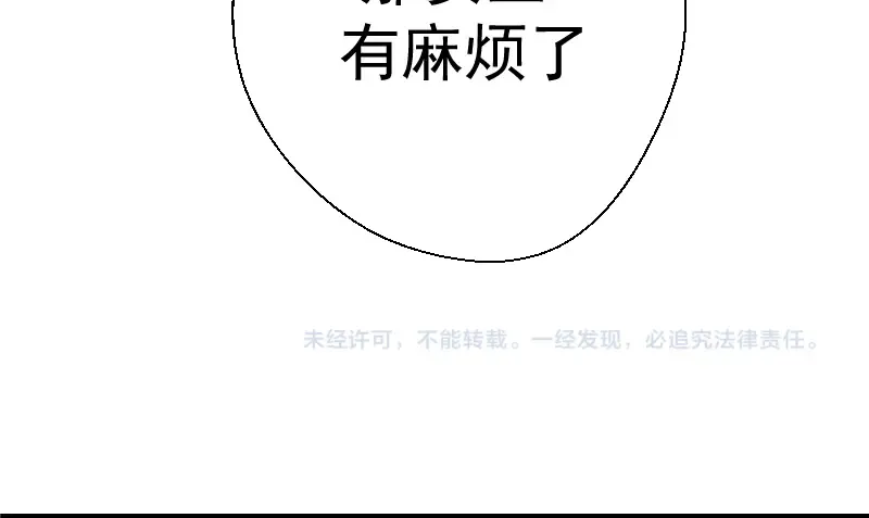 第10话 体内养着一只恶魔？ 第157页