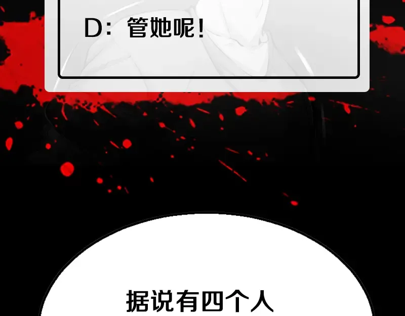 第10话 体内养着一只恶魔？ 第164页