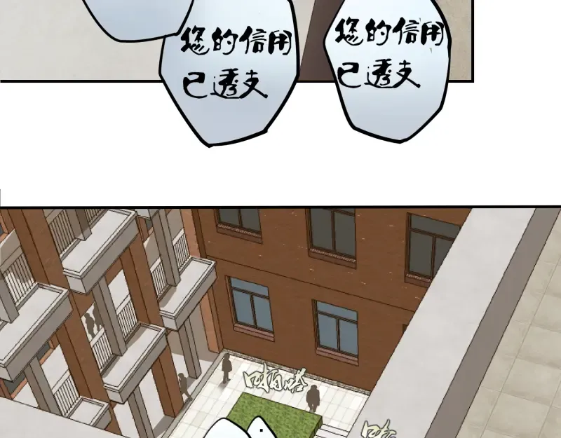 第11话 厄运缠身！ 第7页