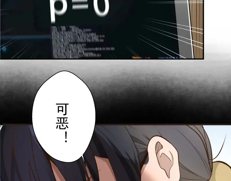第11话 厄运缠身！ 第11页