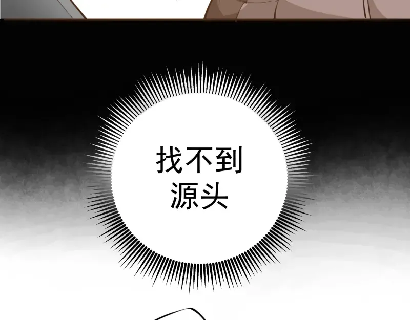 第11话 厄运缠身！ 第13页