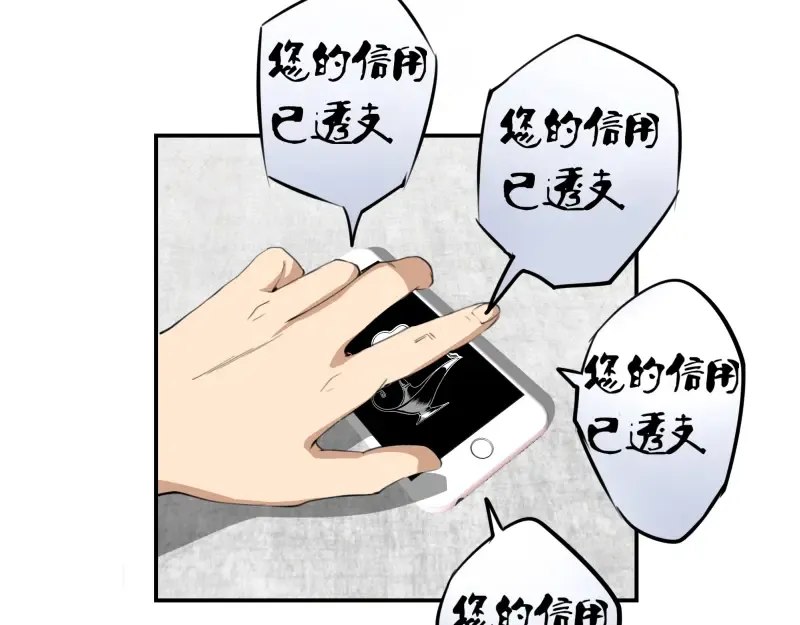 第11话 厄运缠身！ 第14页