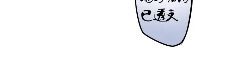 第11话 厄运缠身！ 第15页