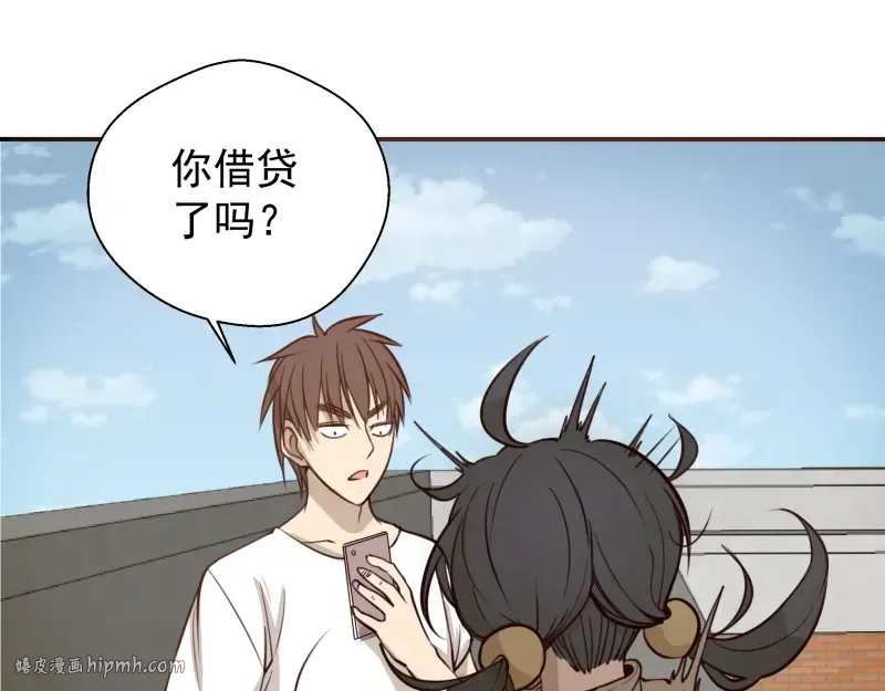 第11话 厄运缠身！ 第16页