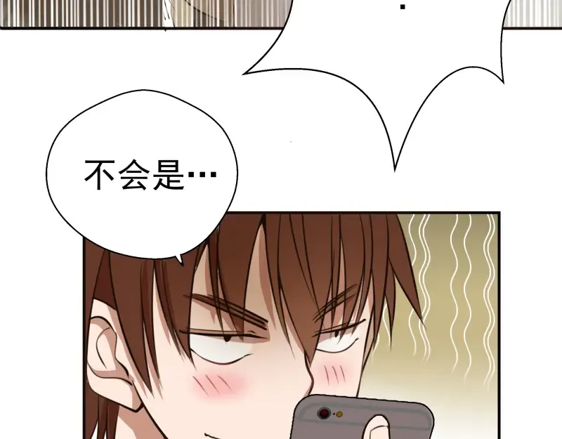 第11话 厄运缠身！ 第18页