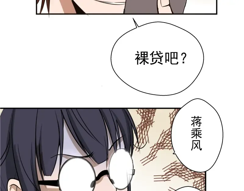 第11话 厄运缠身！ 第19页