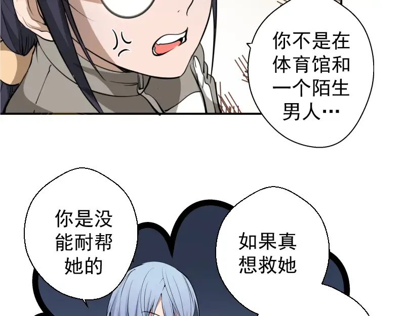 第11话 厄运缠身！ 第20页