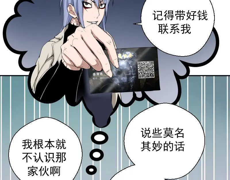 第11话 厄运缠身！ 第21页