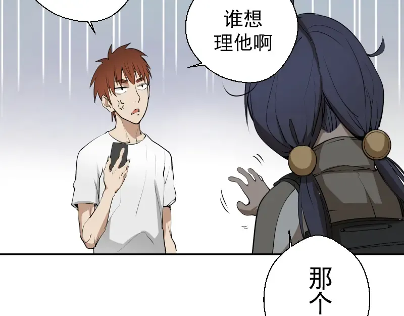 第11话 厄运缠身！ 第22页