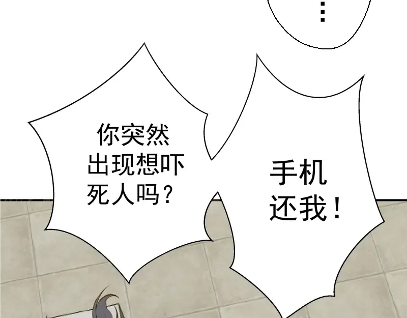 第11话 厄运缠身！ 第23页