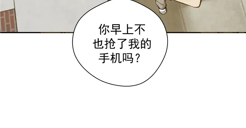 第11话 厄运缠身！ 第25页