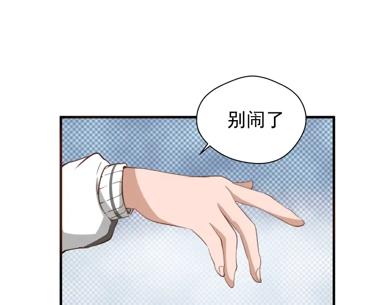 第11话 厄运缠身！ 第26页