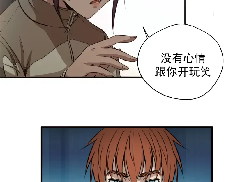 第11话 厄运缠身！ 第28页