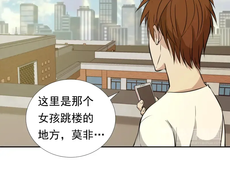第11话 厄运缠身！ 第30页