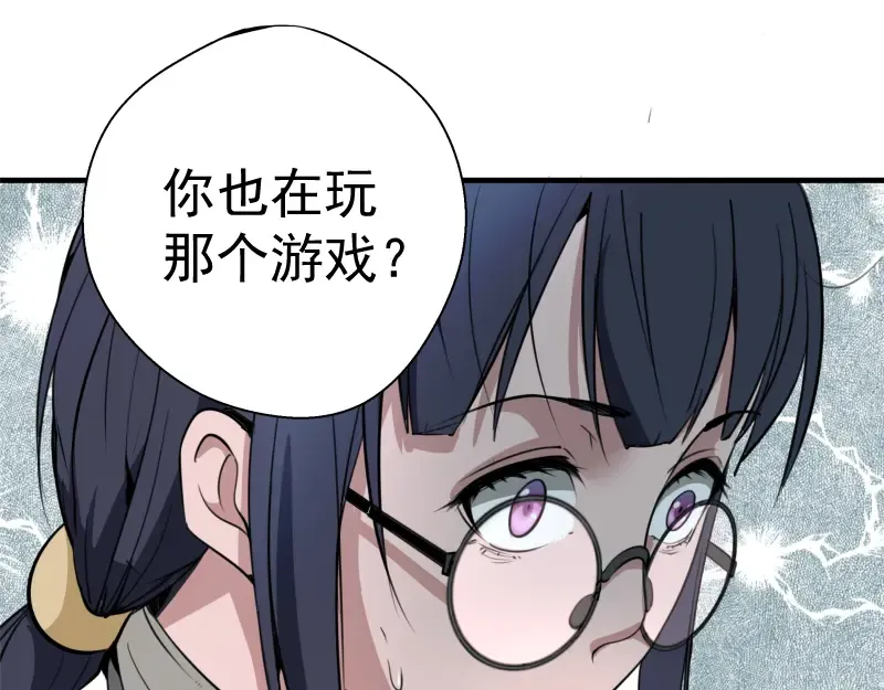 第11话 厄运缠身！ 第31页
