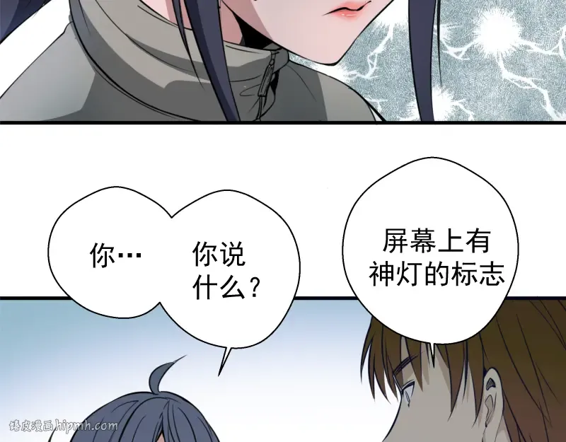 第11话 厄运缠身！ 第32页