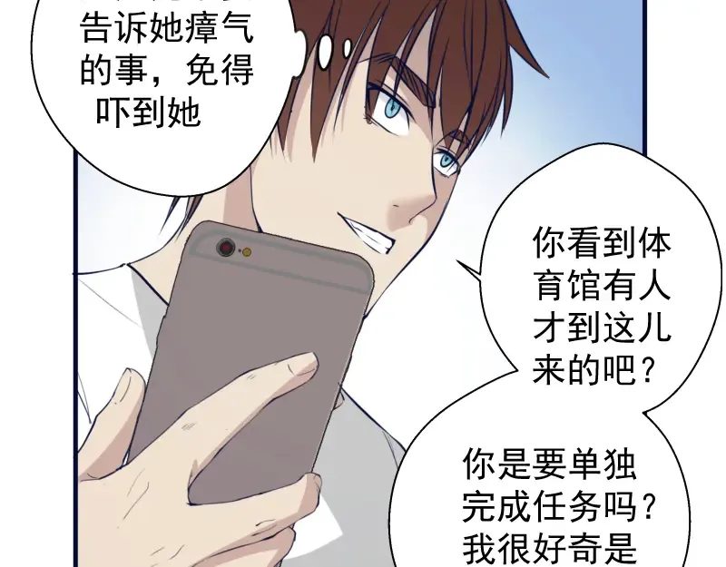 第11话 厄运缠身！ 第34页