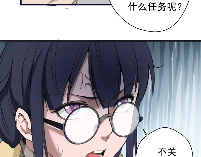 第11话 厄运缠身！ 第35页