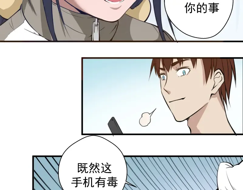 第11话 厄运缠身！ 第36页