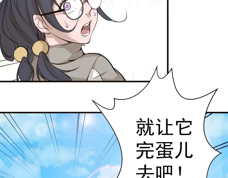 第11话 厄运缠身！ 第38页